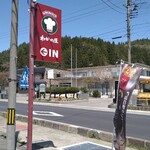 わかの屋 - 道路沿いの看板