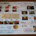 わかの屋 - 食事メニュー