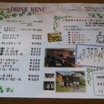 わかの屋 - ドリンクメニューなど