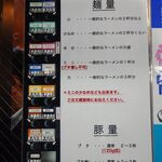 ラーメン二郎 - 