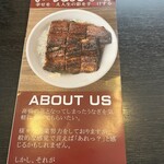 うなぎの与助 - 