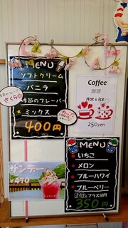 空の駅 さくら館 - 