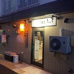 大衆すし居酒屋 しゅう - 