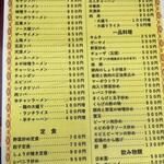 井荻飯店 - 