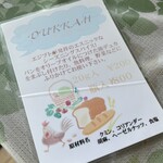 トミズダイナー - デュカ