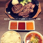 焼肉・ホルモン 在市 - 