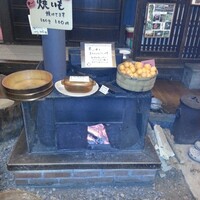 杉・五兵衛 - 