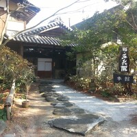 杉・五兵衛 - 