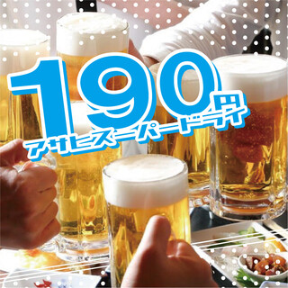 Shocking price ☆ Asahi Super Dry is now only 190 yen (excluding tax)!