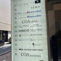 銀座 すし傳 - 