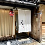 Gion Nikuryouri Oka - 