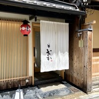 祇園 肉料理おか - 
