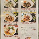 タイ料理レストランThaChang - 