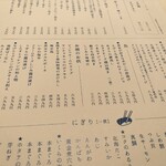 寿司とワイン サンチャモニカ - 