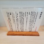 金沢 麺つみき - 