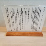 金沢 麺つみき - 