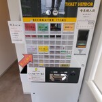 金沢 麺つみき - 券売機