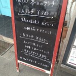 Caｆe食堂 てまり - 