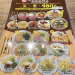 白川製麺所 - ランチメニュー