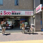 韓国スーパー SooMart - 