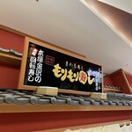 Morimori Sushi - 