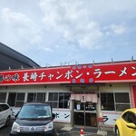 Nagasaki Tei - 店舗外観
