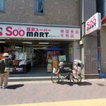 韓国スーパー SooMart - 