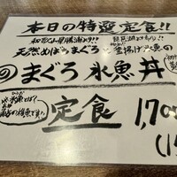 魚料理 ふじい - 