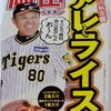 LAWSON ＨＡ 阪神甲子園西口店
