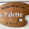 ラ パレット - 