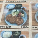 Tonkatsu Sennoki - 