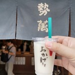 Iseman Naikuumae Shuzoujou - フローズン甘酒