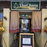 タイ料理レストランThaChang - 