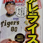 ローソン ＨＡ 阪神甲子園西口店 - 