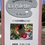 ラ パレット - 