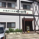 本格四川料理 中村屋 - 