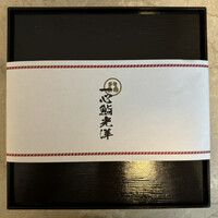 一心鮨 光洋 - 