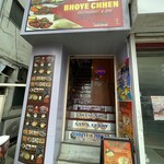 BHOYE CHHEN - 