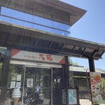 レストラン大原 - 