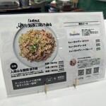 人類みな麺類と焼き飯店 - メニュー