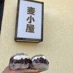 麦小屋 - 料理写真: