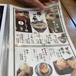 肉汁餃子のダンダダン 狛江店 - 