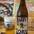 恵美須商店 - ドリンク写真:サントリー生ビール 中瓶