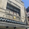 四川担々麺 赤い鯨 人形町店