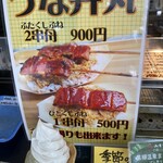 Yamamoto Shokuhin Monzen Chaya Monzen Seseragi Ten - 