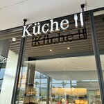キュッヒェ - エントランス