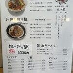 四川担々麺 赤い鯨 人形町店 - 