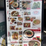 横浜中華街 台湾美食店 886食堂 - 