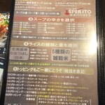 札幌スープカレー専門店 エスパーイトウ - メニュー