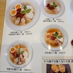 牡蠣だし麺屋 汐ノ音 - 